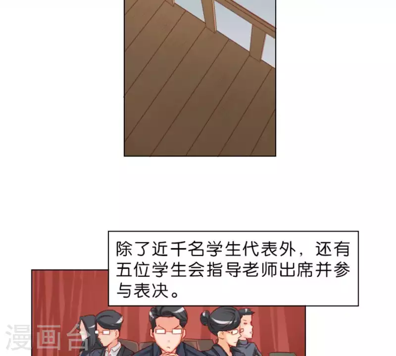 贫王韩漫全集-第20话 迟到总是不好的无删减无遮挡章节图片 
