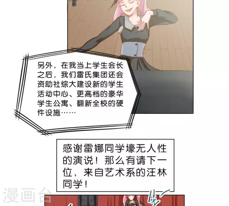 贫王韩漫全集-第20话 迟到总是不好的无删减无遮挡章节图片 