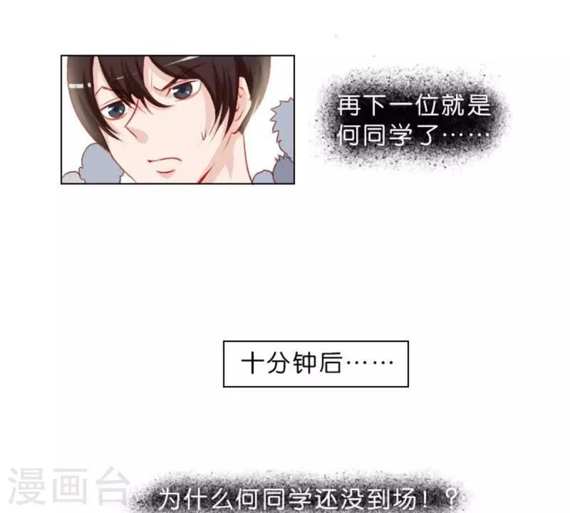 贫王韩漫全集-第20话 迟到总是不好的无删减无遮挡章节图片 