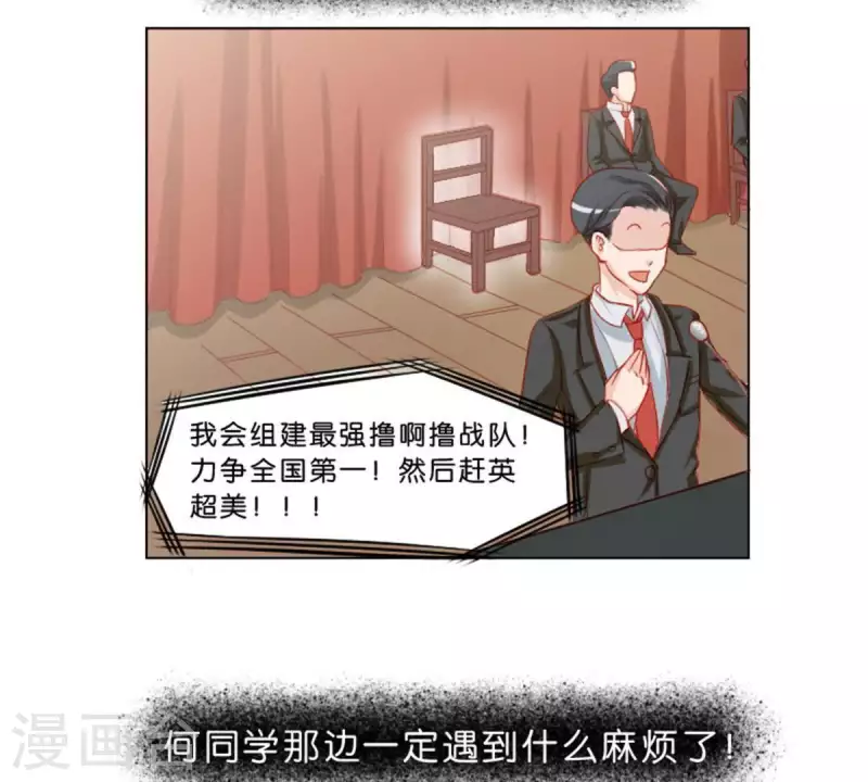 贫王韩漫全集-第20话 迟到总是不好的无删减无遮挡章节图片 