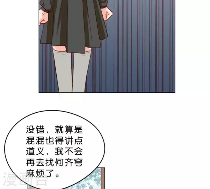 贫王韩漫全集-第20话 迟到总是不好的无删减无遮挡章节图片 