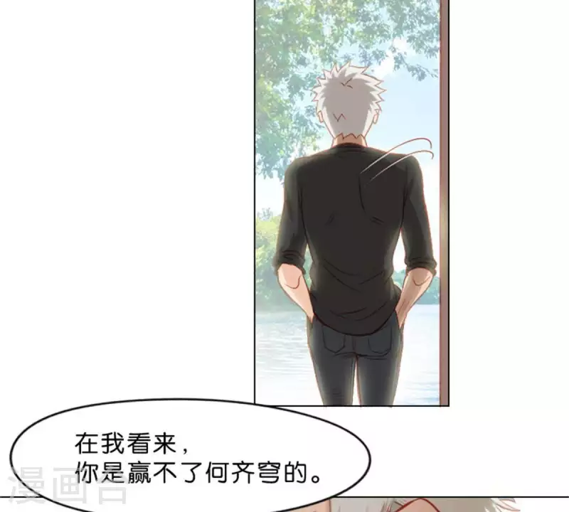 贫王韩漫全集-第20话 迟到总是不好的无删减无遮挡章节图片 