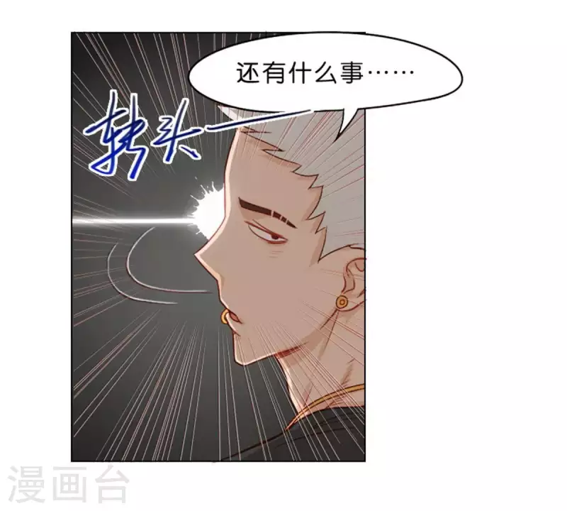 贫王韩漫全集-第20话 迟到总是不好的无删减无遮挡章节图片 