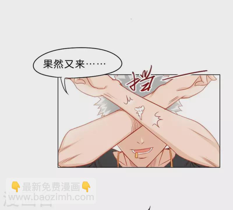 贫王韩漫全集-第20话 迟到总是不好的无删减无遮挡章节图片 