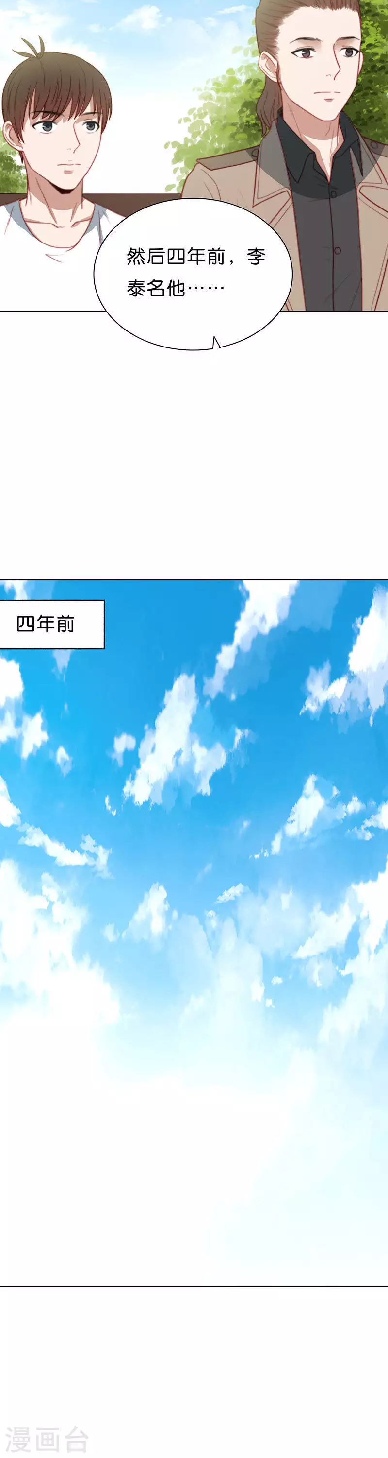贫王韩漫全集-第182话 费用无删减无遮挡章节图片 