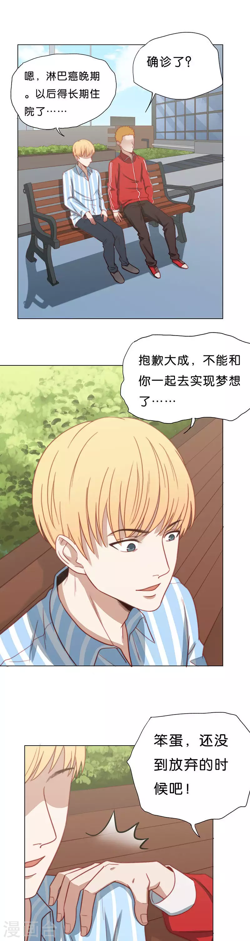贫王韩漫全集-第182话 费用无删减无遮挡章节图片 