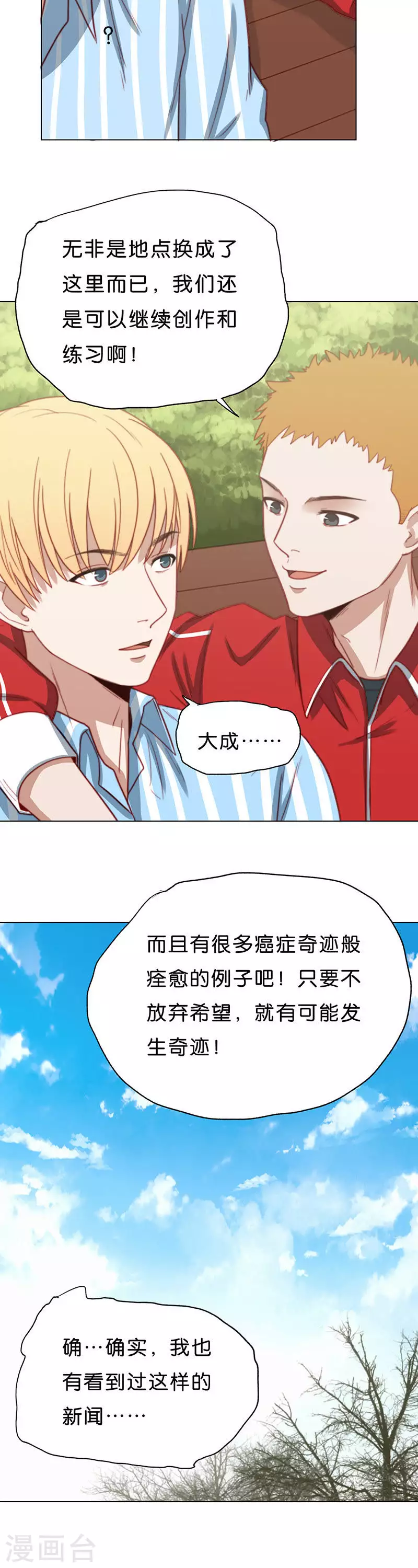 贫王韩漫全集-第182话 费用无删减无遮挡章节图片 