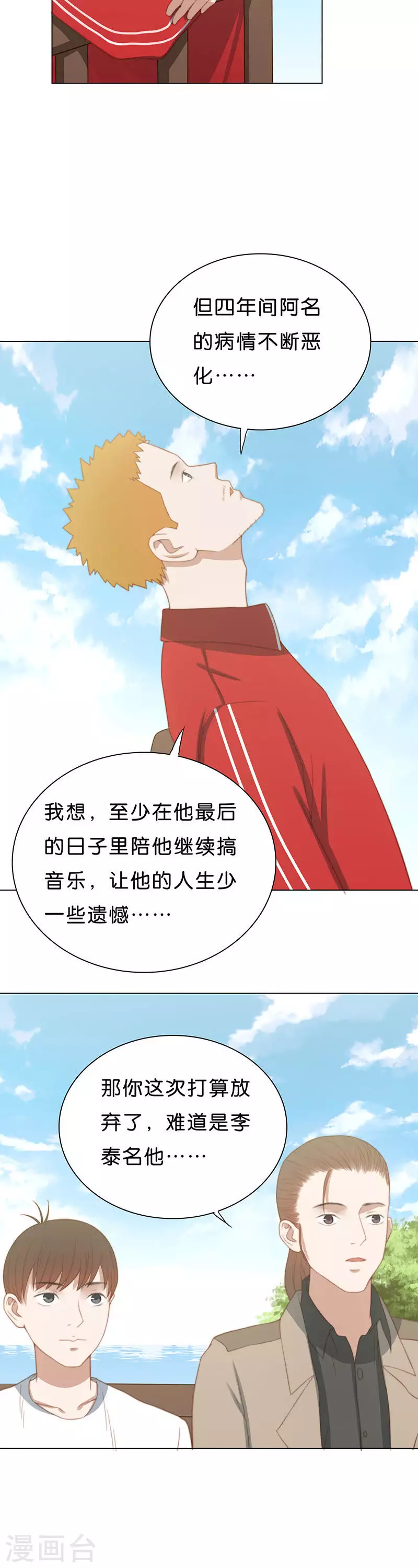 贫王韩漫全集-第182话 费用无删减无遮挡章节图片 