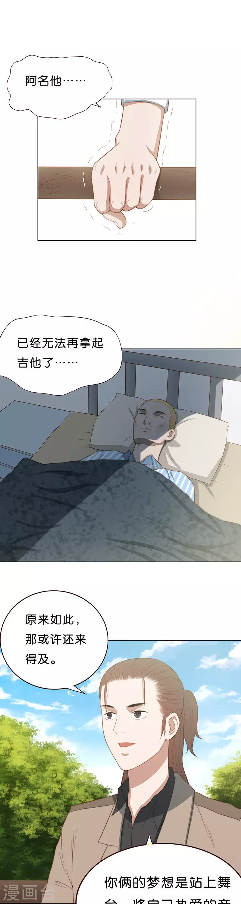 贫王韩漫全集-第182话 费用无删减无遮挡章节图片 