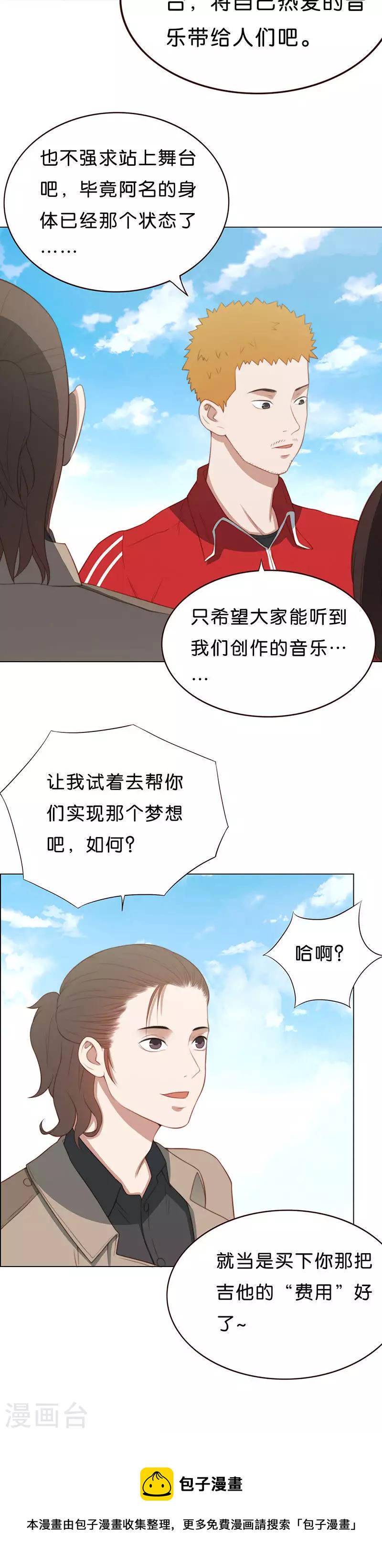 贫王韩漫全集-第182话 费用无删减无遮挡章节图片 