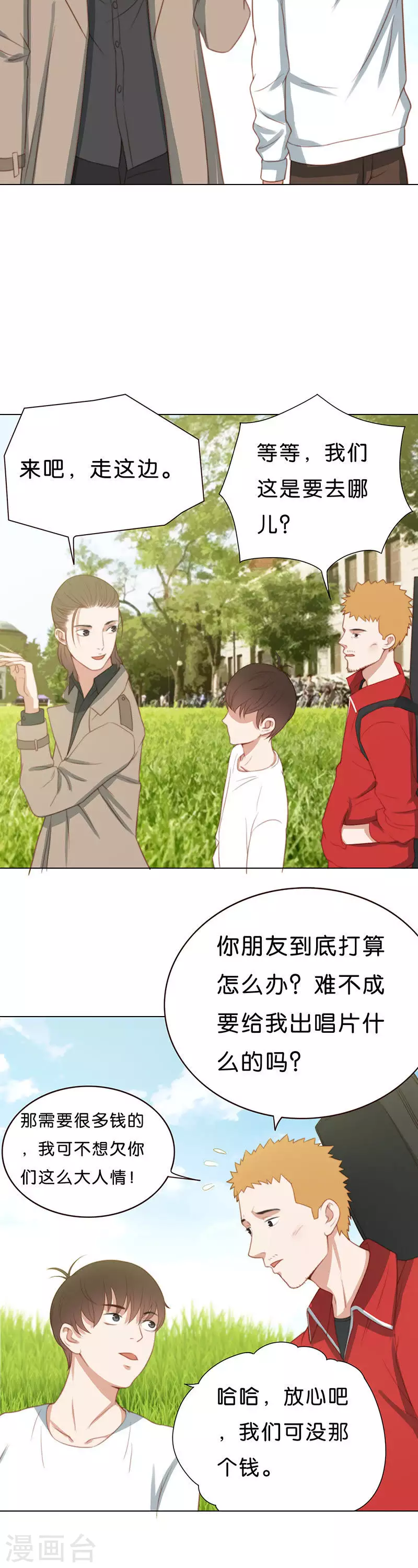 贫王韩漫全集-第183话 站上舞台（一）无删减无遮挡章节图片 