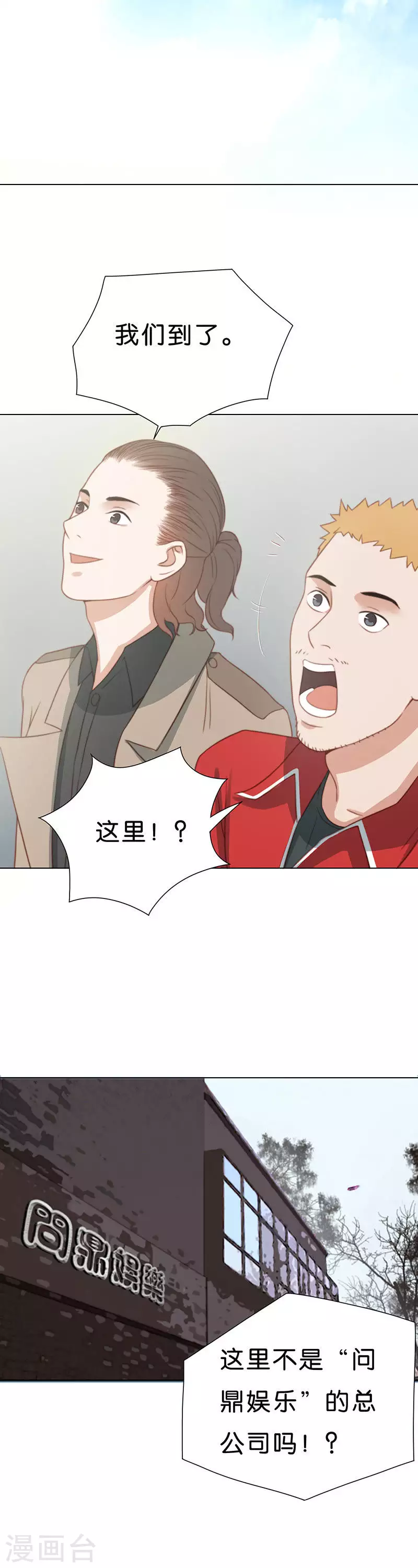 贫王韩漫全集-第183话 站上舞台（一）无删减无遮挡章节图片 