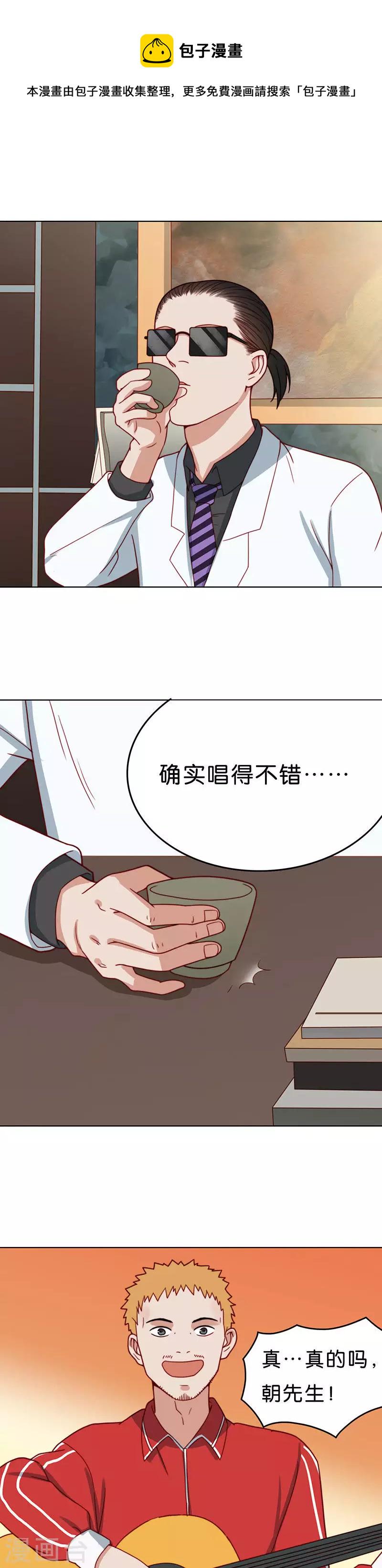 贫王韩漫全集-第184话 站上舞台（二）无删减无遮挡章节图片 