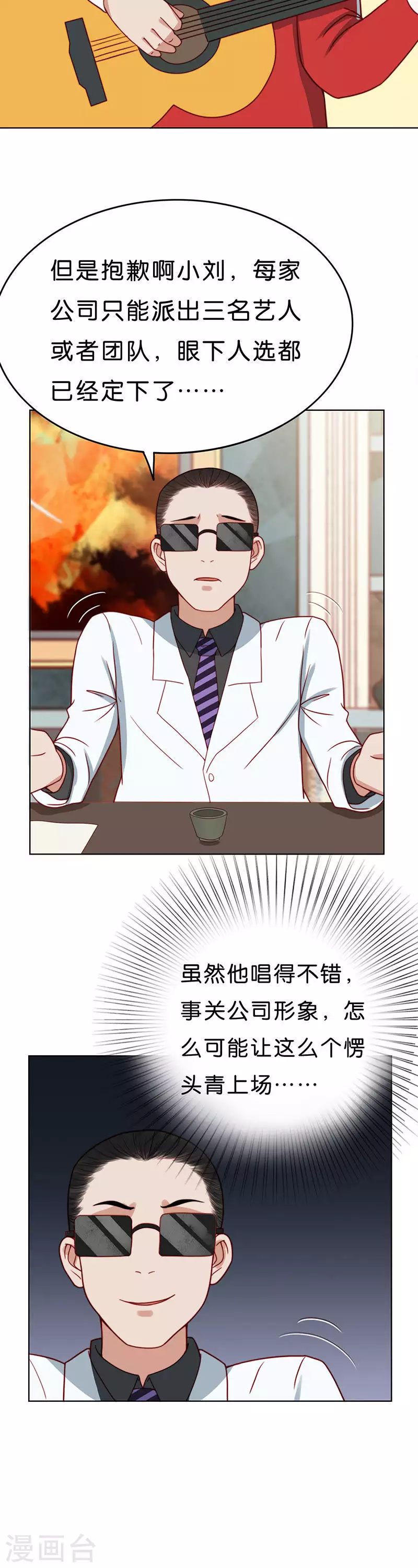 贫王韩漫全集-第184话 站上舞台（二）无删减无遮挡章节图片 