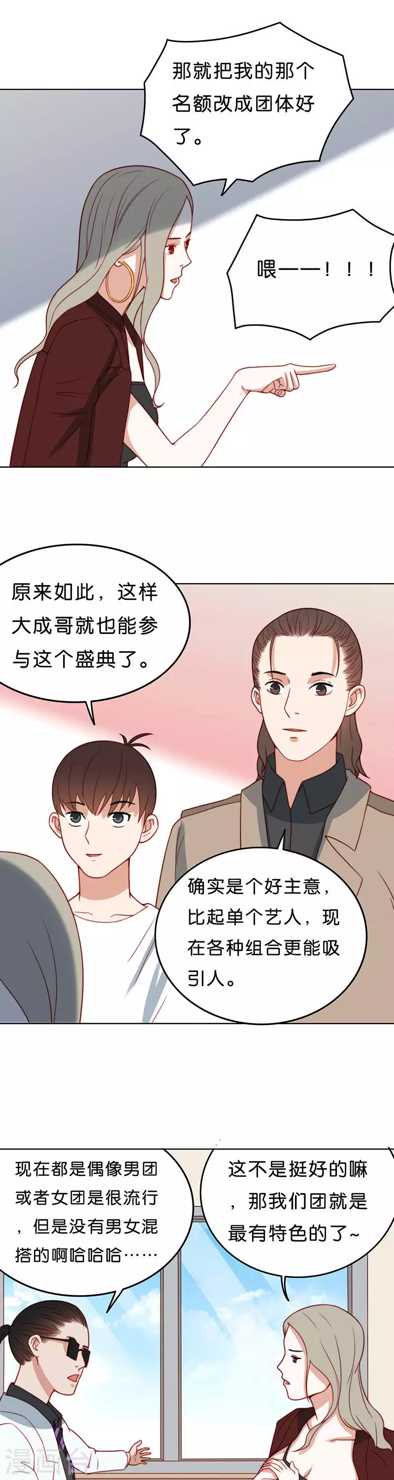 贫王韩漫全集-第184话 站上舞台（二）无删减无遮挡章节图片 