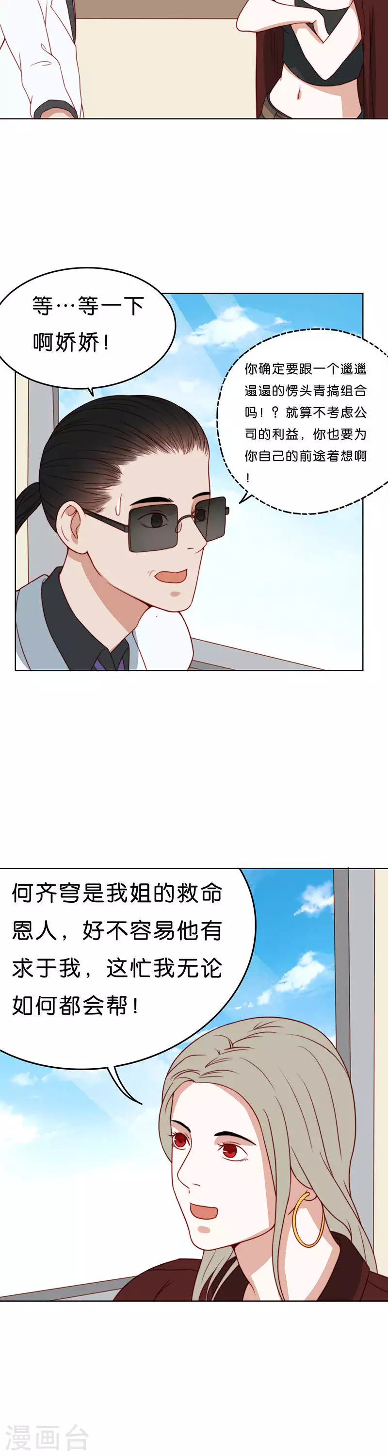 贫王韩漫全集-第184话 站上舞台（二）无删减无遮挡章节图片 