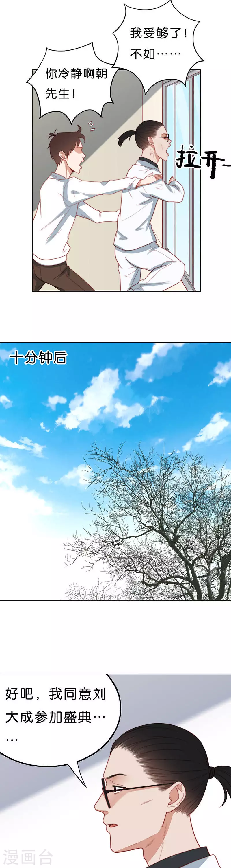 贫王韩漫全集-第184话 站上舞台（二）无删减无遮挡章节图片 