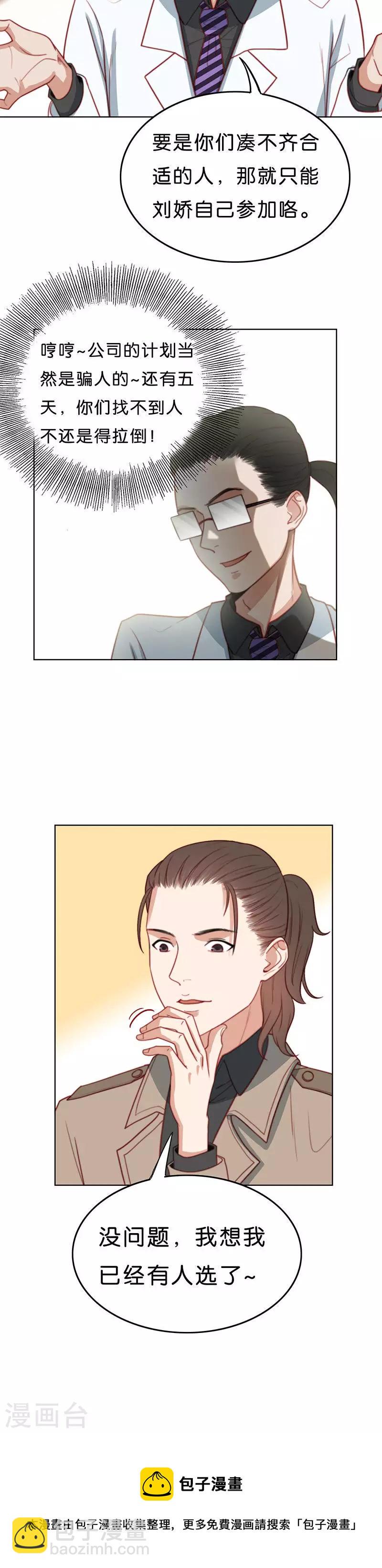 贫王韩漫全集-第184话 站上舞台（二）无删减无遮挡章节图片 