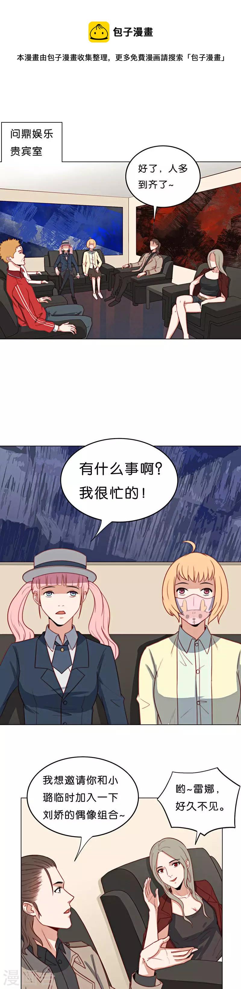 贫王韩漫全集-第185话 站上舞台（三）无删减无遮挡章节图片 