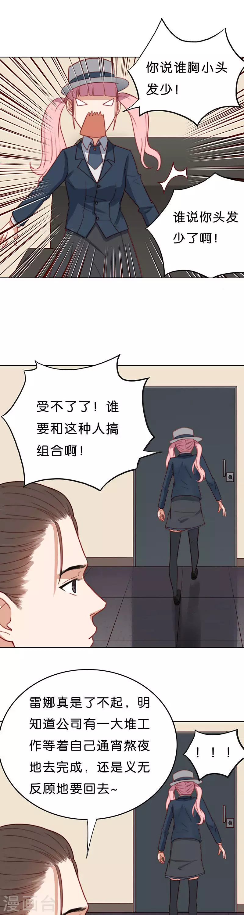 贫王韩漫全集-第185话 站上舞台（三）无删减无遮挡章节图片 