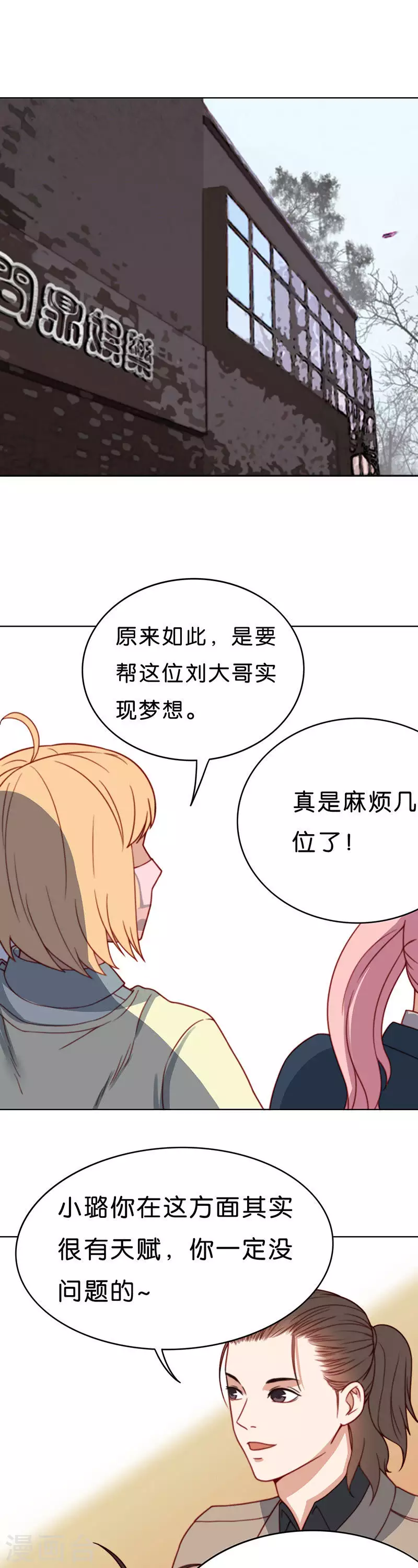 贫王韩漫全集-第185话 站上舞台（三）无删减无遮挡章节图片 