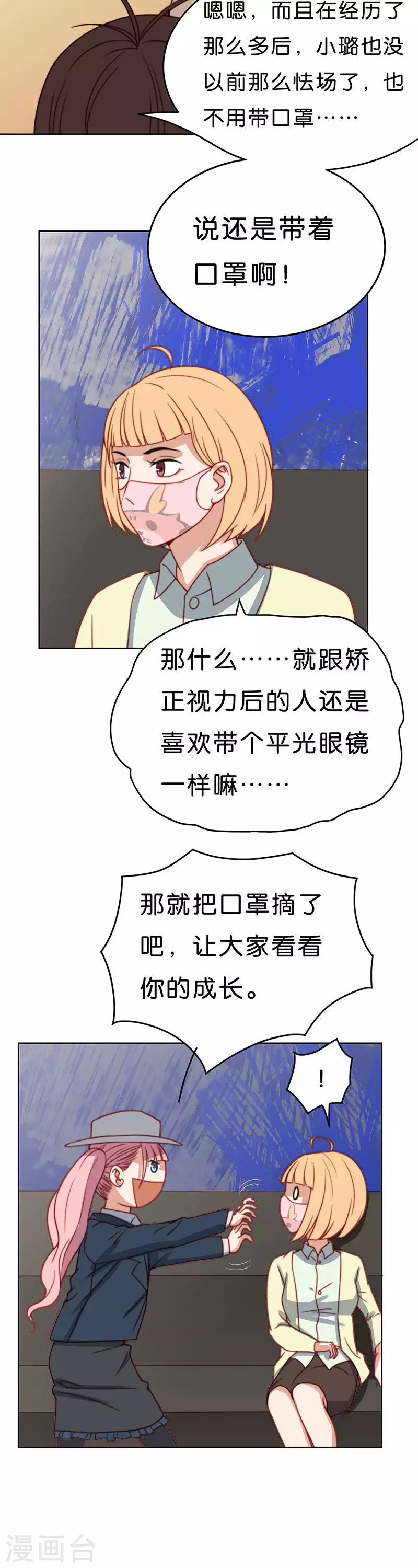 贫王韩漫全集-第185话 站上舞台（三）无删减无遮挡章节图片 