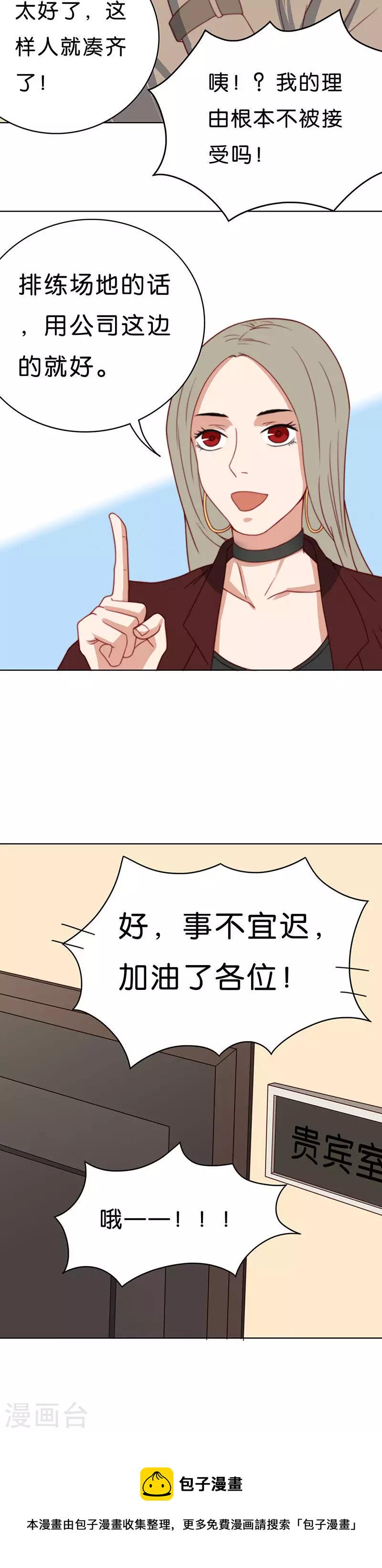 贫王韩漫全集-第185话 站上舞台（三）无删减无遮挡章节图片 