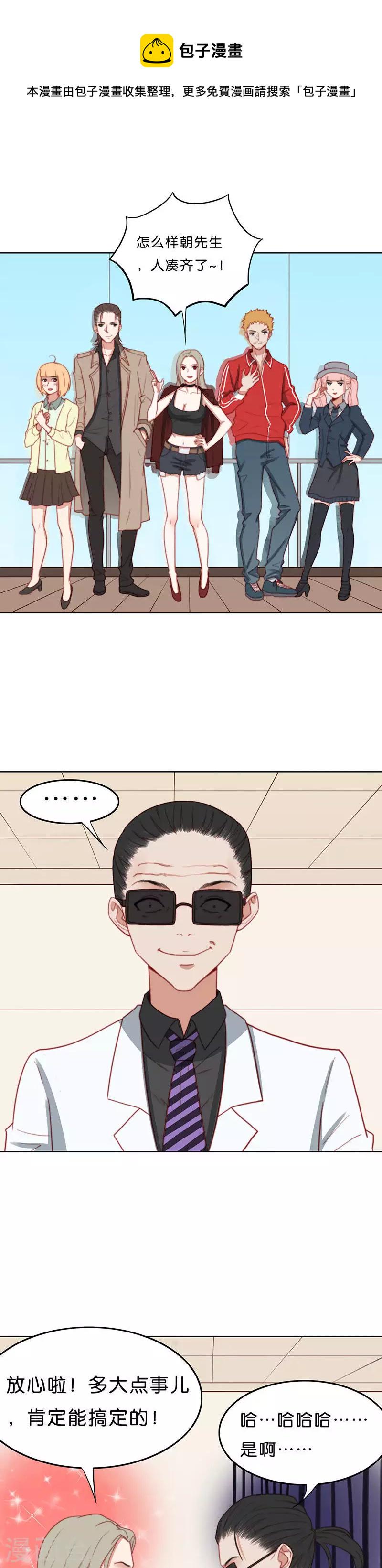 贫王韩漫全集-第186话 站上舞台（四）无删减无遮挡章节图片 