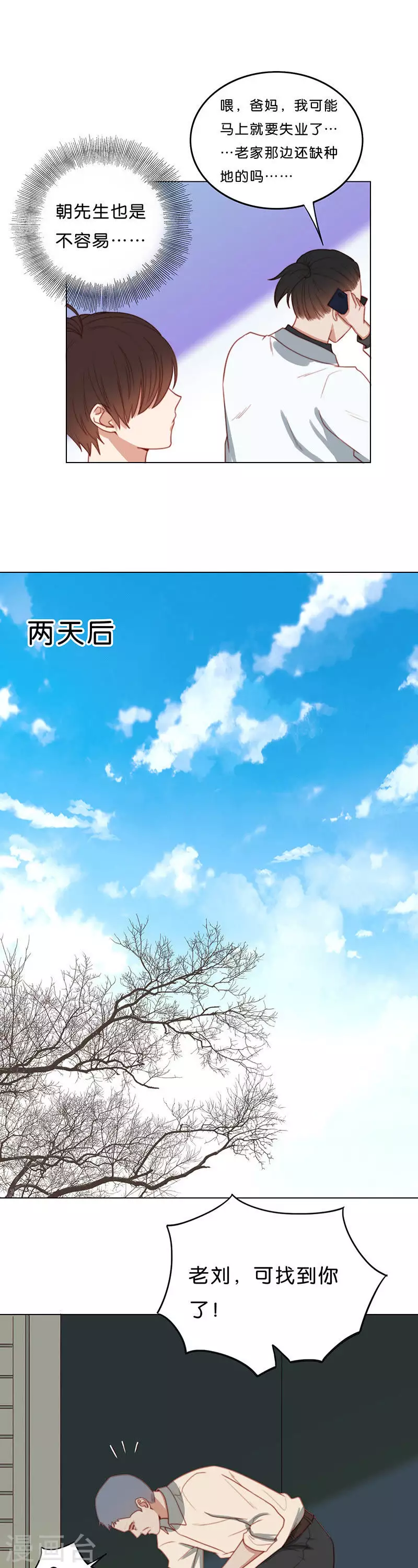 贫王韩漫全集-第186话 站上舞台（四）无删减无遮挡章节图片 