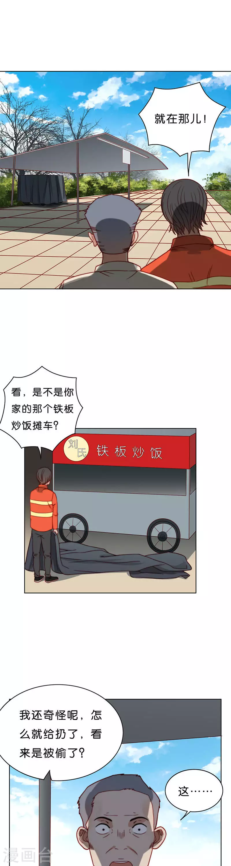 贫王韩漫全集-第186话 站上舞台（四）无删减无遮挡章节图片 