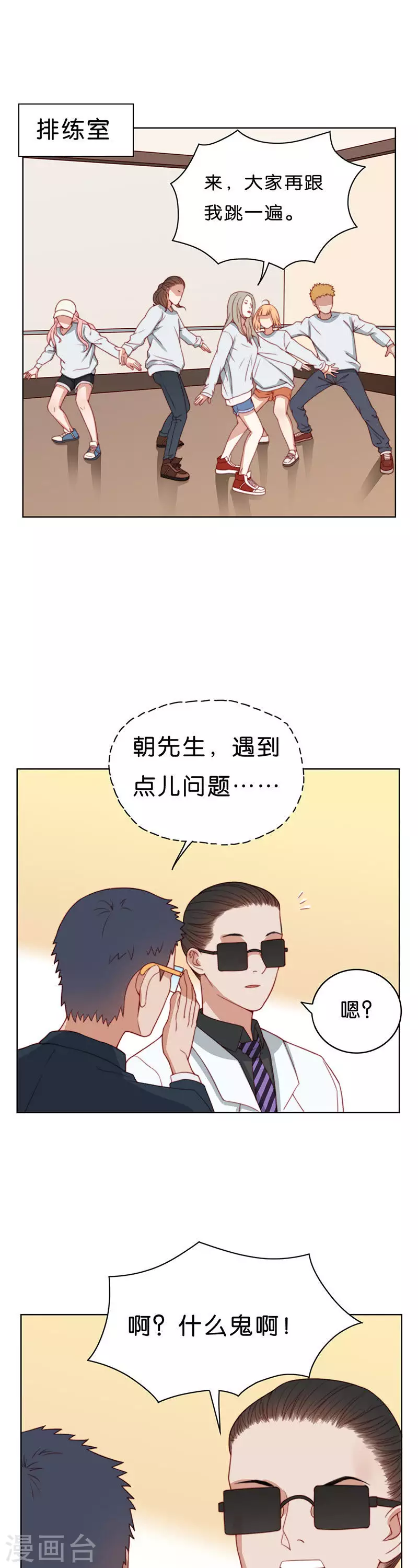贫王韩漫全集-第186话 站上舞台（四）无删减无遮挡章节图片 