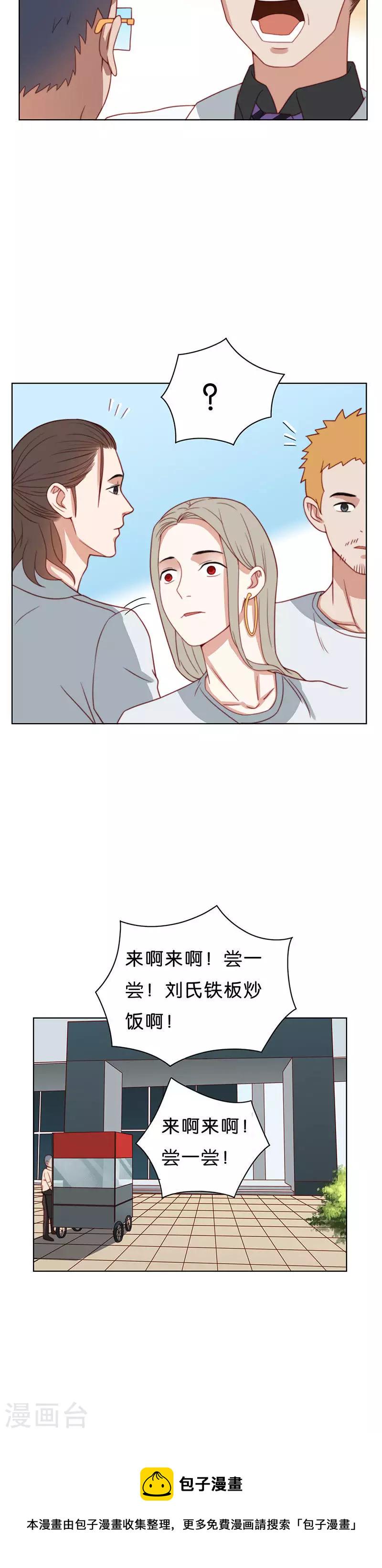 贫王韩漫全集-第186话 站上舞台（四）无删减无遮挡章节图片 