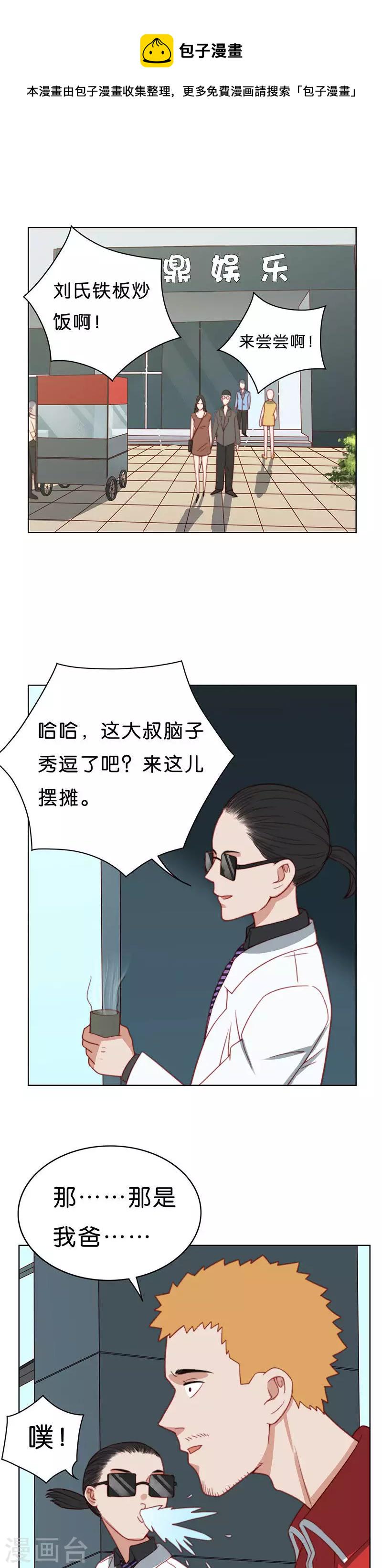 贫王韩漫全集-第187话 丢人的炒饭摊无删减无遮挡章节图片 