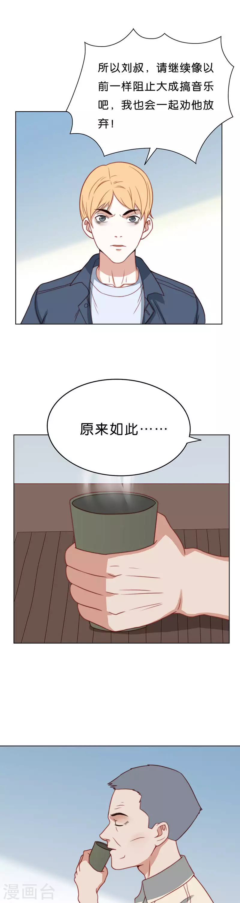 贫王韩漫全集-第189话 被照顾的家伙无删减无遮挡章节图片 