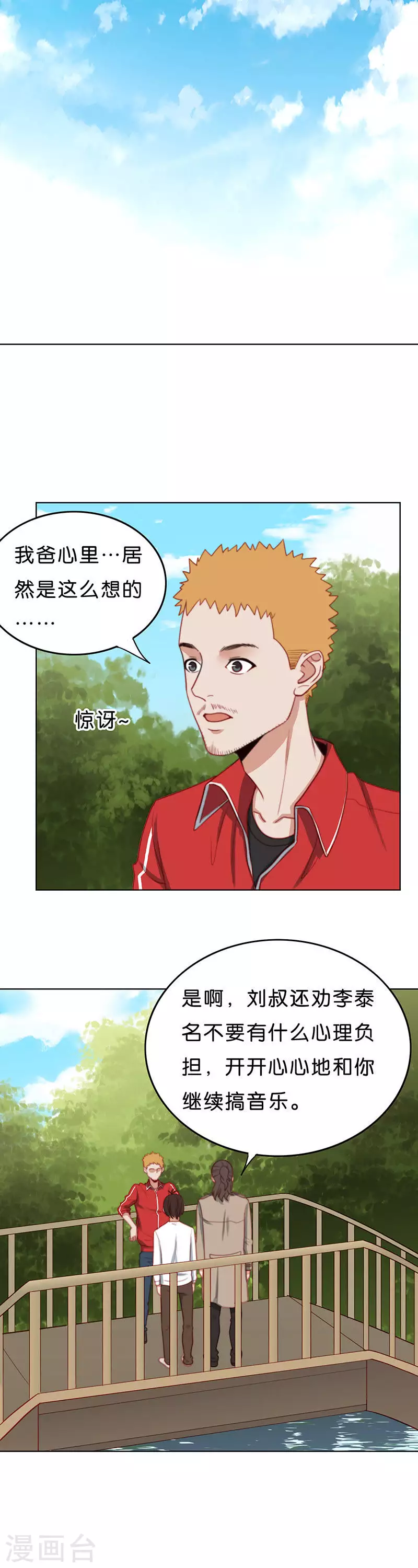 贫王韩漫全集-第189话 被照顾的家伙无删减无遮挡章节图片 