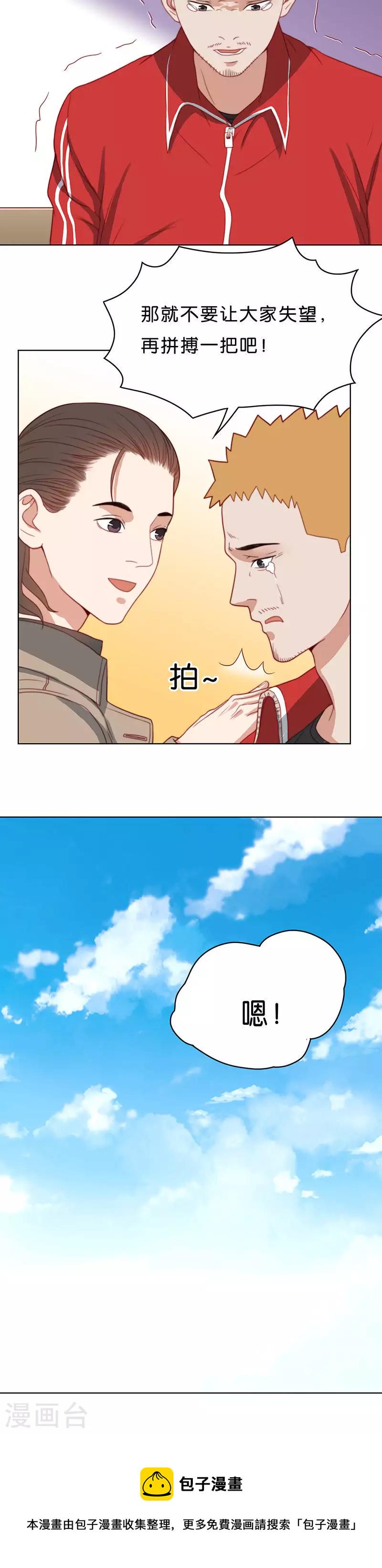 贫王韩漫全集-第189话 被照顾的家伙无删减无遮挡章节图片 