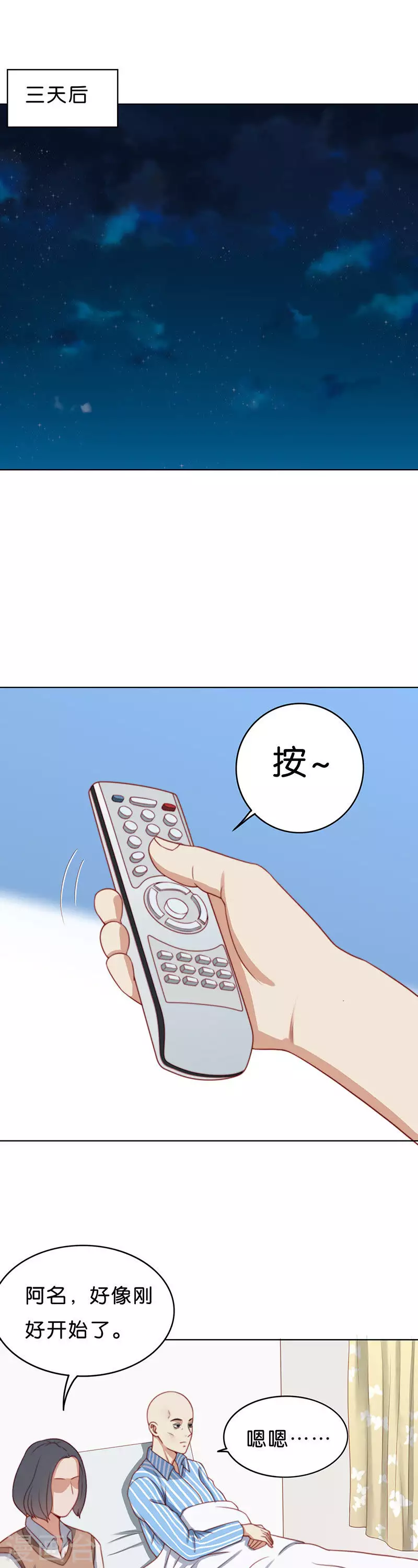 贫王韩漫全集-第190话 盛典开始无删减无遮挡章节图片 