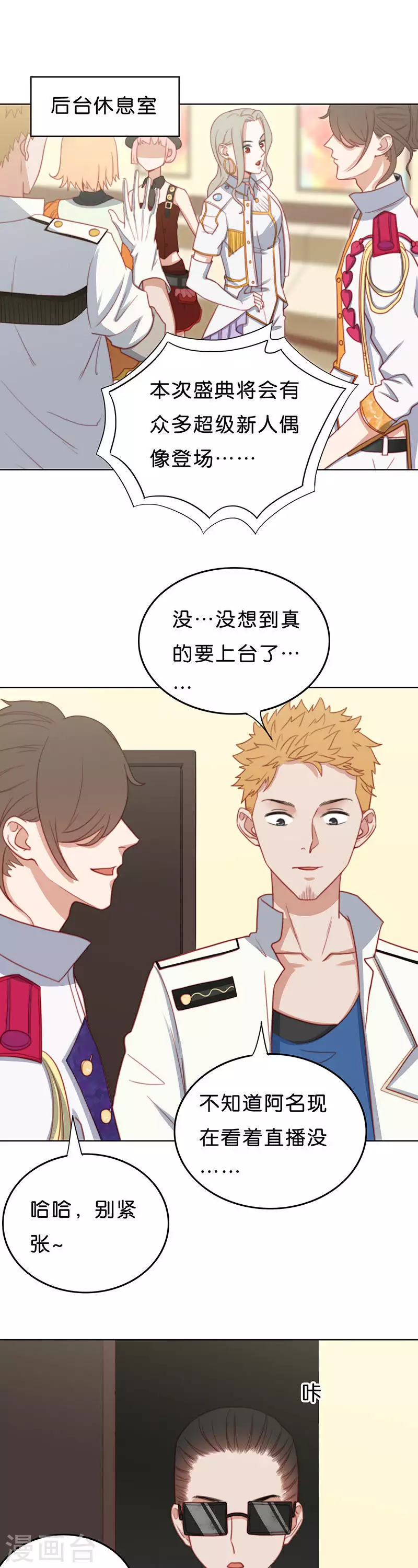 贫王韩漫全集-第190话 盛典开始无删减无遮挡章节图片 
