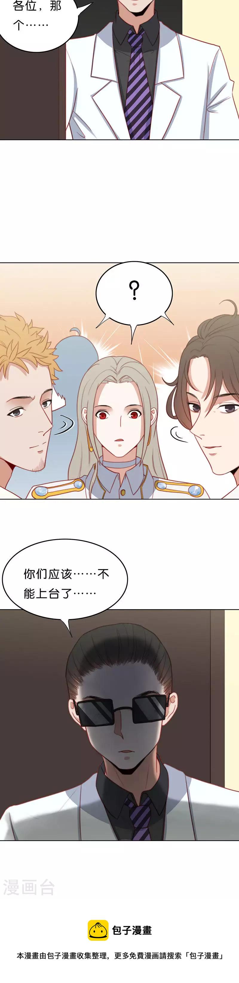贫王韩漫全集-第190话 盛典开始无删减无遮挡章节图片 