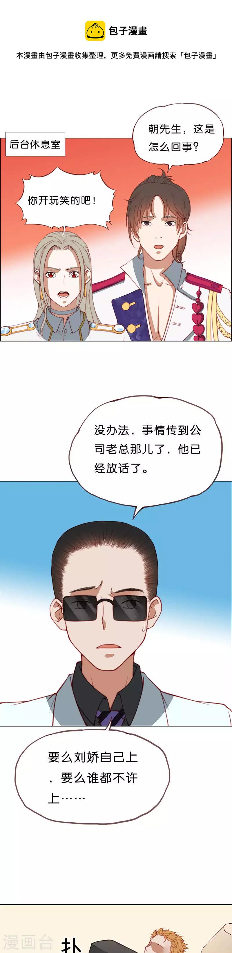 贫王韩漫全集-第191话 前功尽弃无删减无遮挡章节图片 