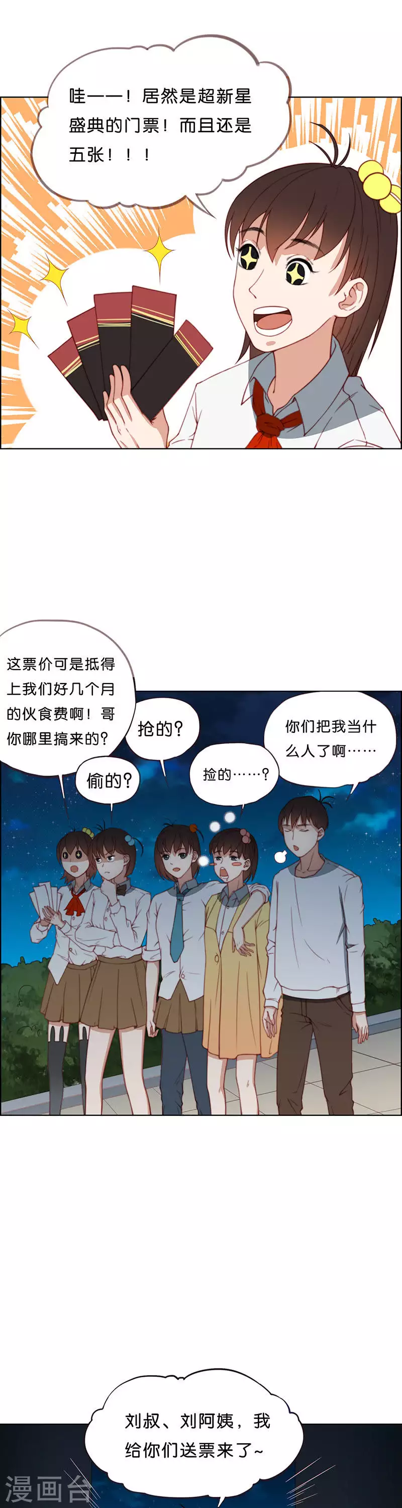 贫王韩漫全集-第191话 前功尽弃无删减无遮挡章节图片 