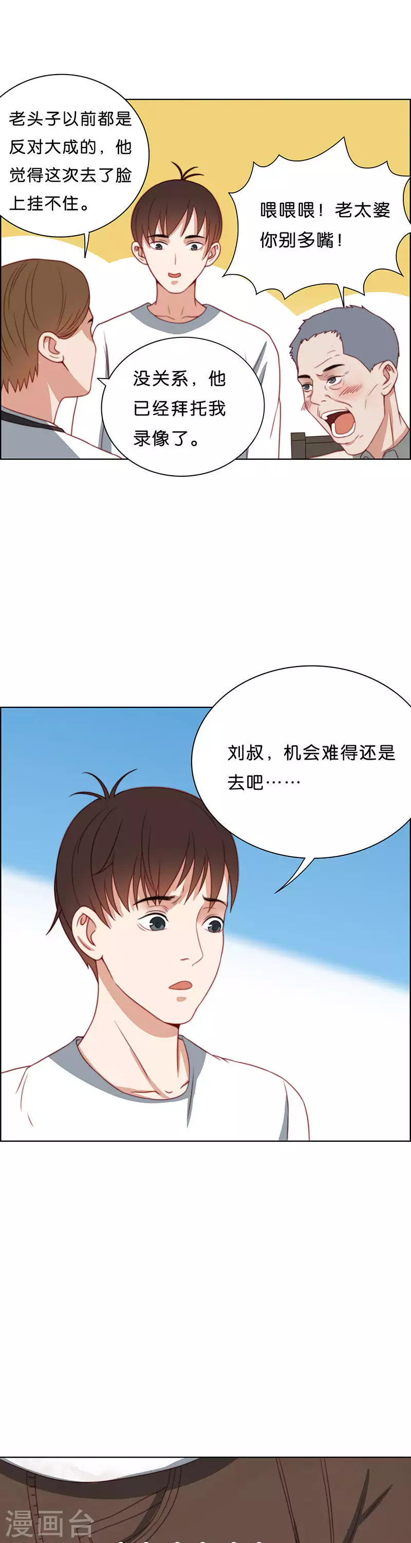 贫王韩漫全集-第191话 前功尽弃无删减无遮挡章节图片 