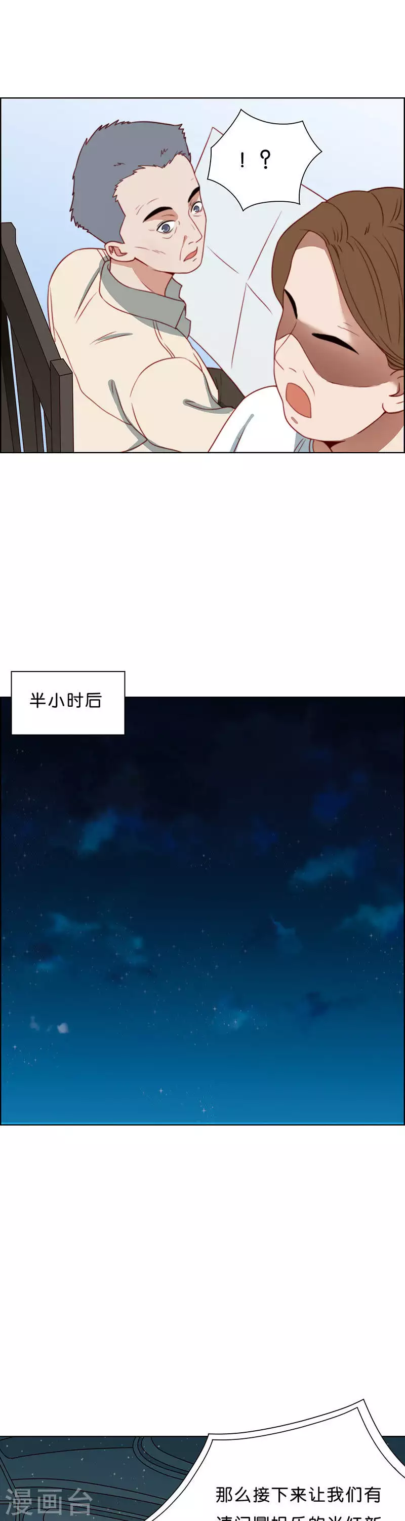 贫王韩漫全集-第191话 前功尽弃无删减无遮挡章节图片 