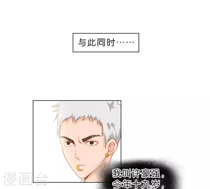 贫王韩漫全集-第21话 记忆有时挺不靠谱无删减无遮挡章节图片 