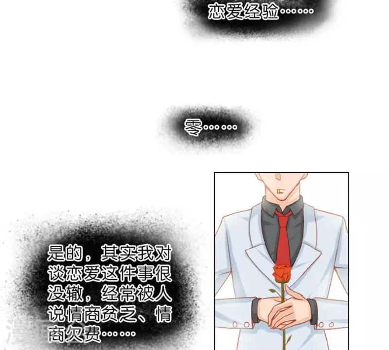贫王韩漫全集-第21话 记忆有时挺不靠谱无删减无遮挡章节图片 