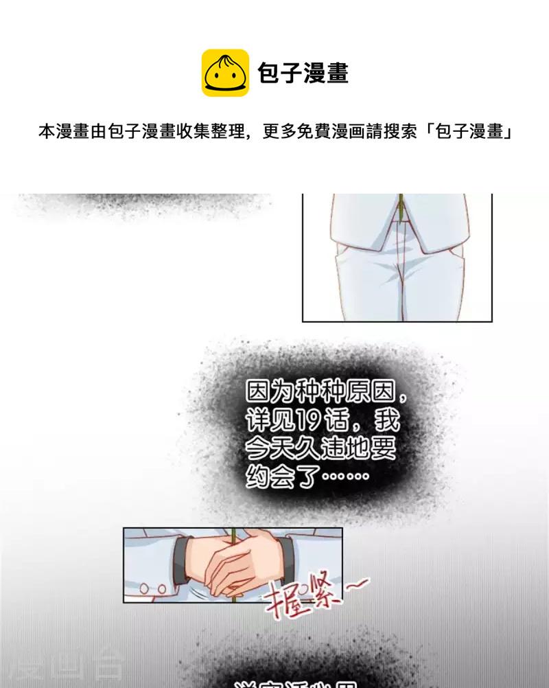 贫王韩漫全集-第21话 记忆有时挺不靠谱无删减无遮挡章节图片 