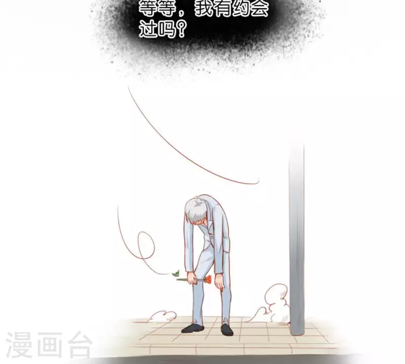 贫王韩漫全集-第21话 记忆有时挺不靠谱无删减无遮挡章节图片 