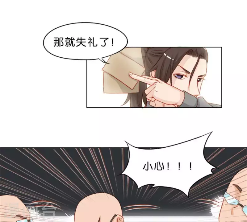 贫王韩漫全集-第21话 记忆有时挺不靠谱无删减无遮挡章节图片 