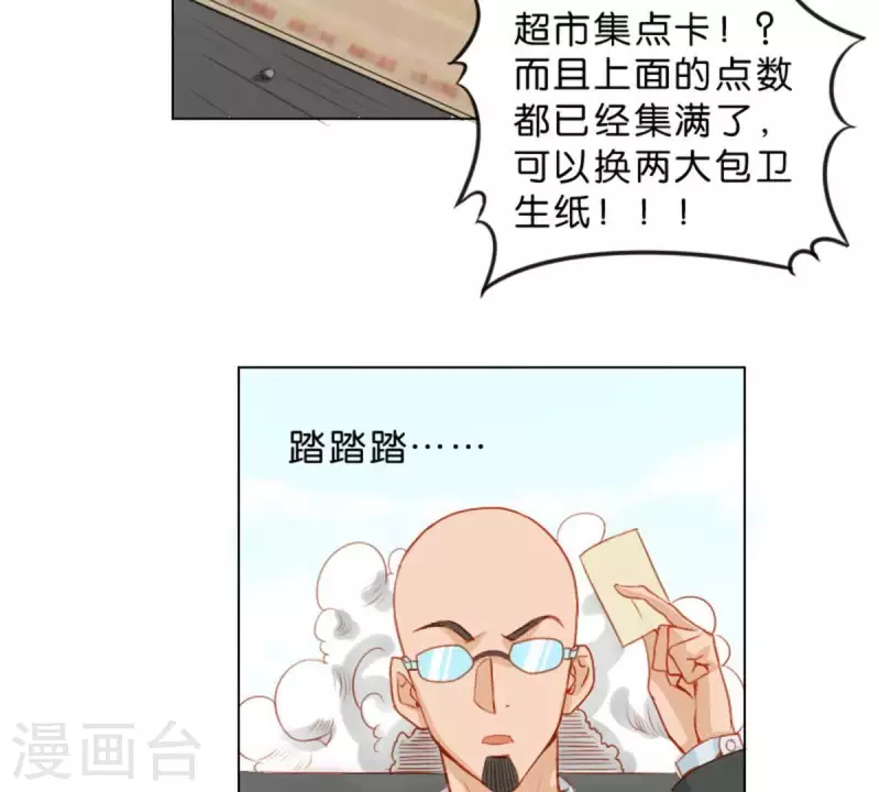 贫王韩漫全集-第21话 记忆有时挺不靠谱无删减无遮挡章节图片 