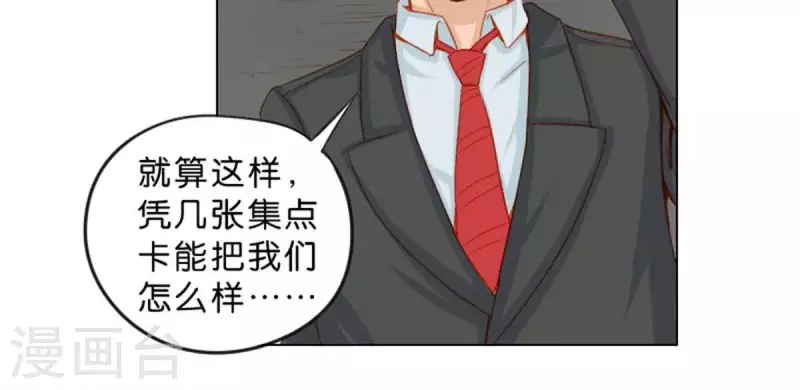 贫王韩漫全集-第21话 记忆有时挺不靠谱无删减无遮挡章节图片 